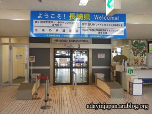 مطار ناغازاكي